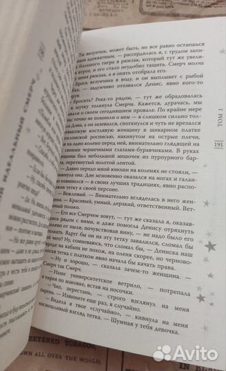 Мой идеальный смерч Анна Джейн 3 книги