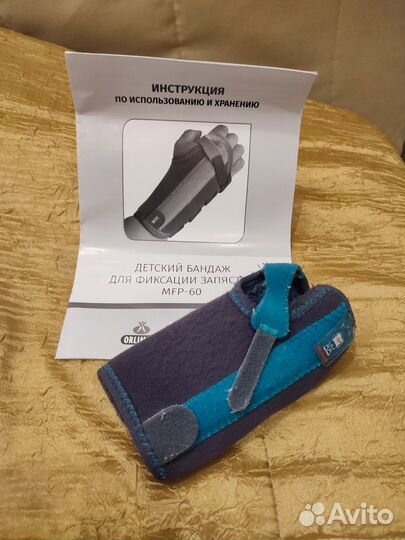 Ортез Orliman для запястья правый детский