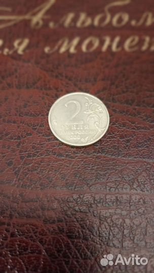 2 рубля Ленинград