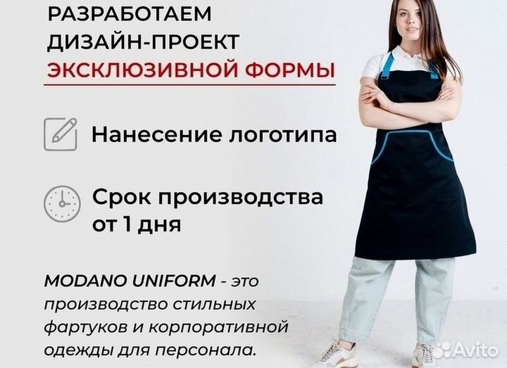 Одежда для поваров оптом