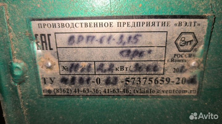 Вентилятор пылевой врп 2,2кВт, 1,5кВт