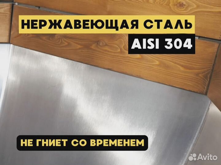 Купель с подогревом, банный чан 149кг отправка сразу