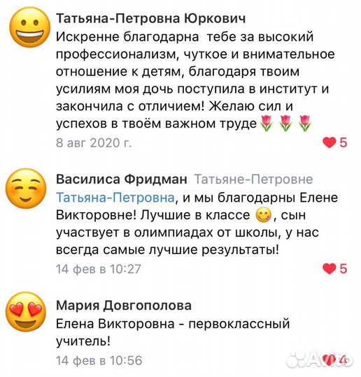 Репетитор английского