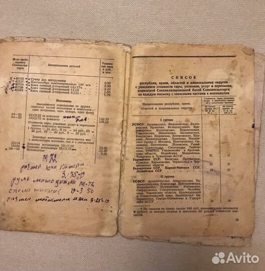 Книги мотоциклисту