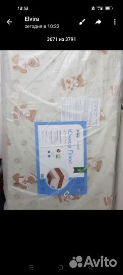 Матрас ортопедический детский Plitex 120-60