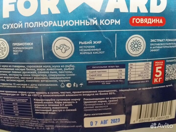 Корм для кошек сухой беззерновой Forward Pet