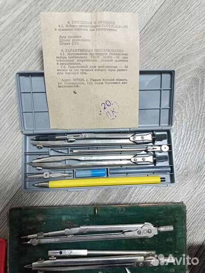 Готовальня СССР