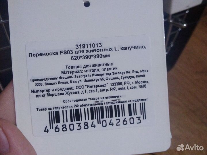 Переноска для собак и кошек 