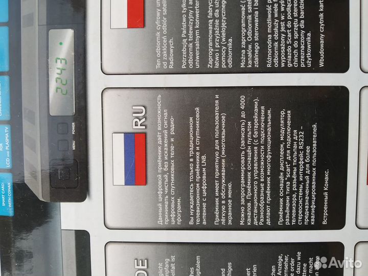 Ресивер globo 4160 CX plus