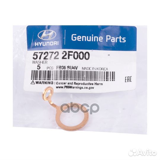 Шайба d10мм 572722F000 Hyundai-KIA