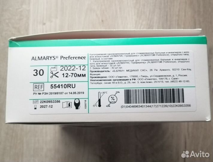 Калоприемники braun и гематех