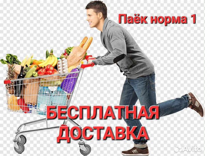 Месячный паёк военнослужащего