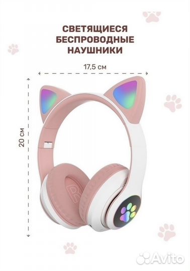 Беспроводные наушники детские