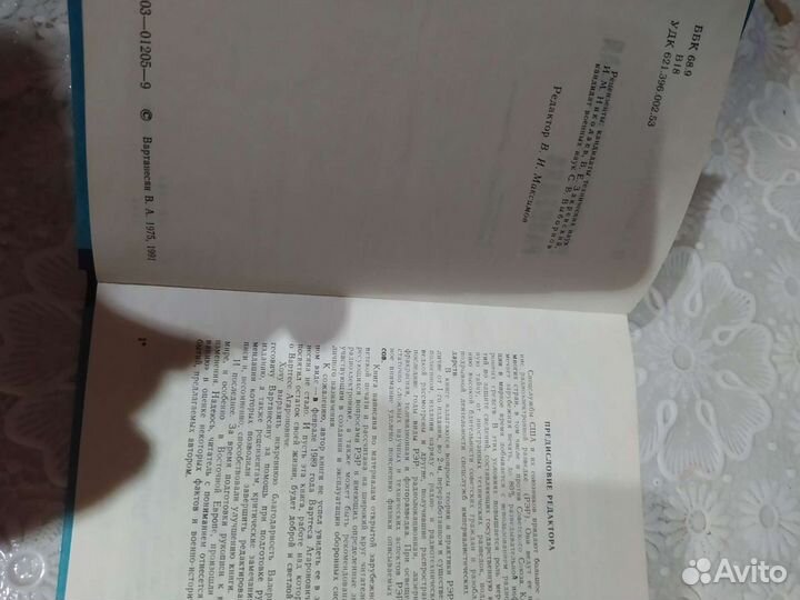Книги СССР
