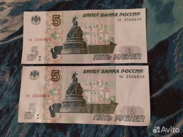 В Новороссийске замечены пятирублевые купюры. Новенькие Новороссийский Рабочий Д