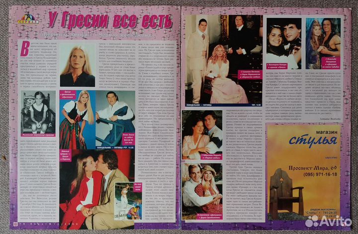 Гресия Кольменарес. Статьи, заметки, фото, постер