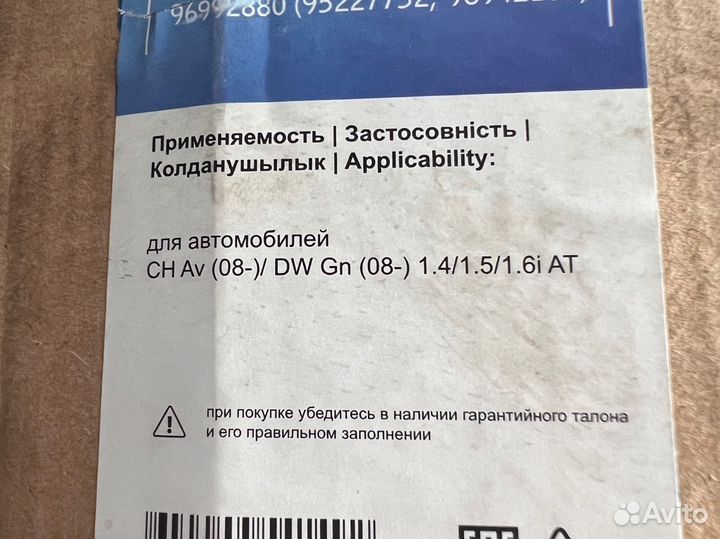 Радиатор охлаждения двигателя