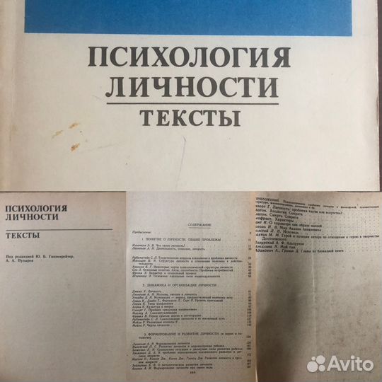 Книги и тесты по Психологии