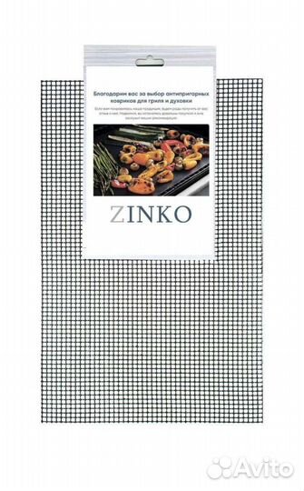 Коврик-сетка для духовки