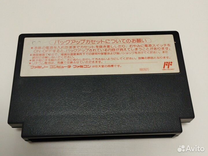 Hokuto no Ken 3 famicom