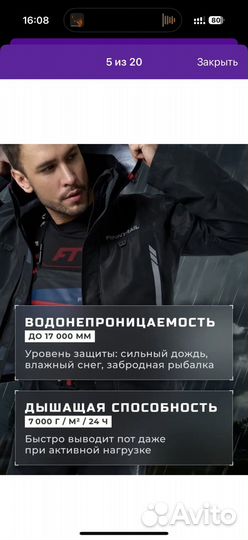 Куртка мембранная Finntrail Athletic