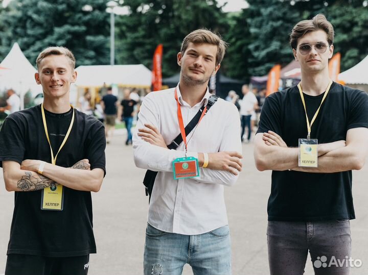 Организатор / Организация мероприятий