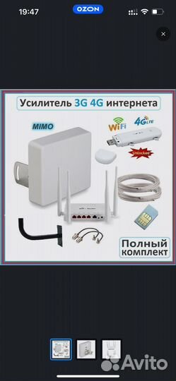 Усилитель сотовой сети