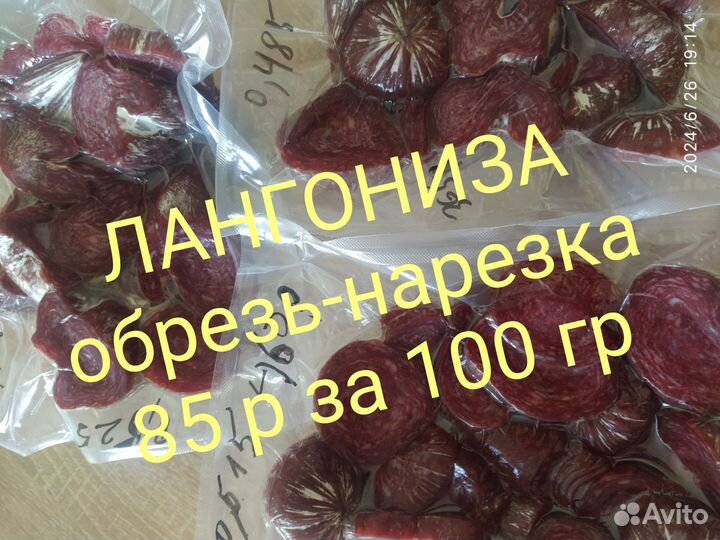 Продукты питания