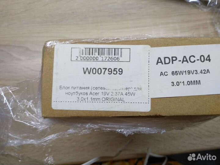 Блок питания acer оригинал, 19V2.37A 45W 3.01.1mm