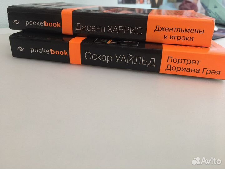 Книги pocketbook