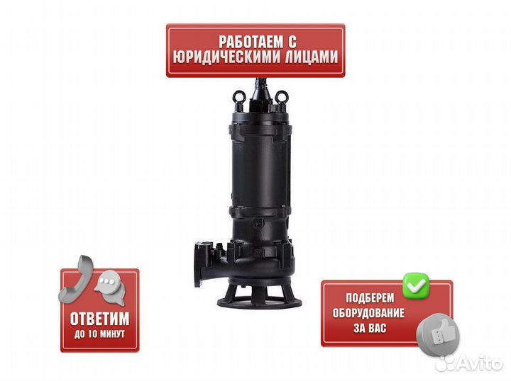 Фекальный насос с измельчителем 65WQ30-25-5.5ACW(I