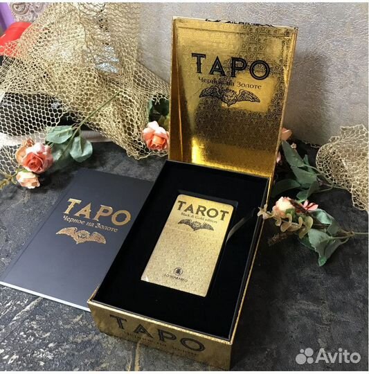 Карты taro Уэйта 