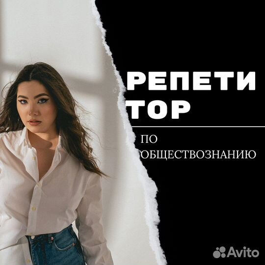 Репетитор по обществознанию егэ огэ