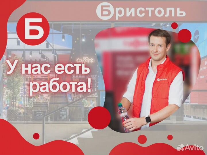 Продавец - кассир ост.60 лет октября