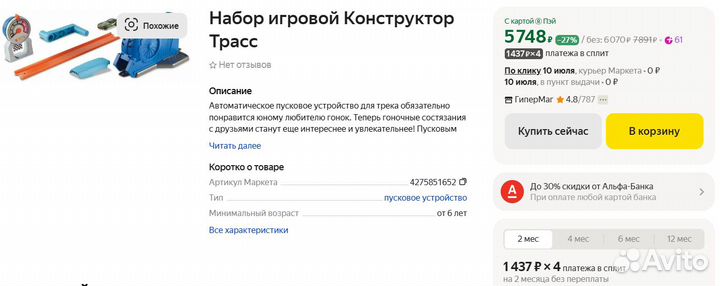 Пусковая установка хот вилс hot wheels, треки