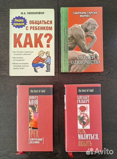 Книги разных жанров