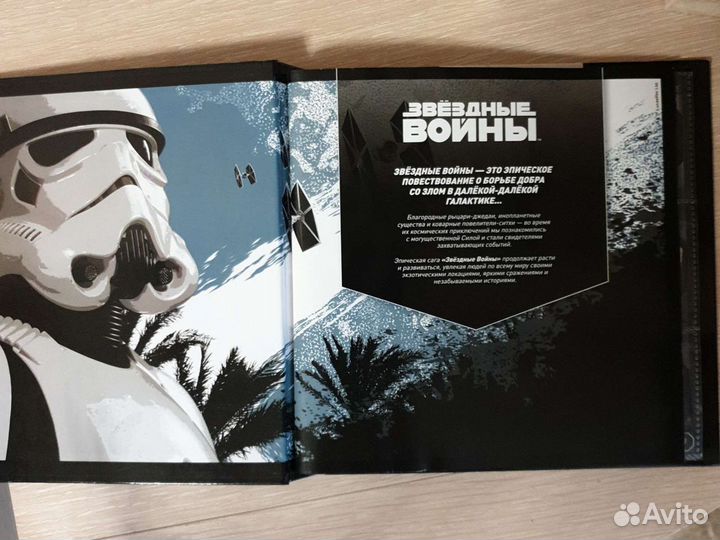 Коллекция звёздные войны изгой-один