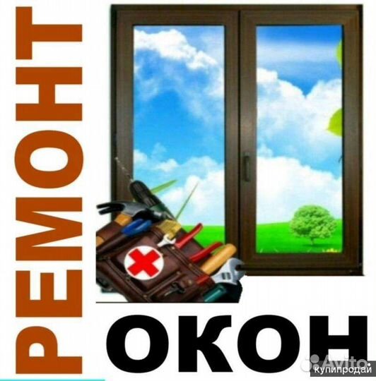 Ремонт пвх окон. Резиновые уплотнители