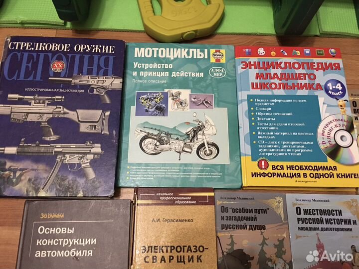 Книги разные