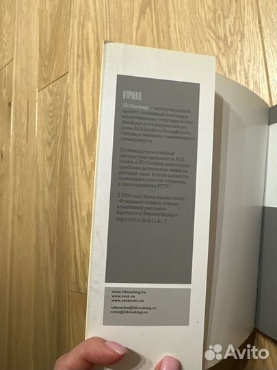 Фундаментальные основы кинопроизводства