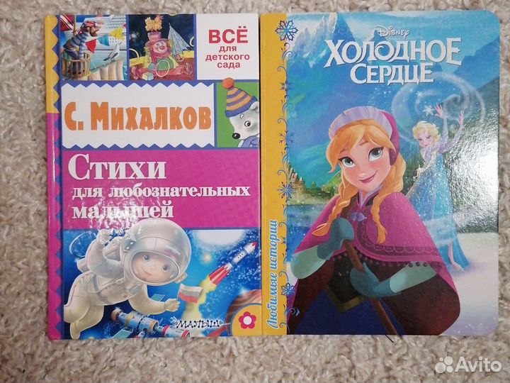 Детские книги, 5 шт