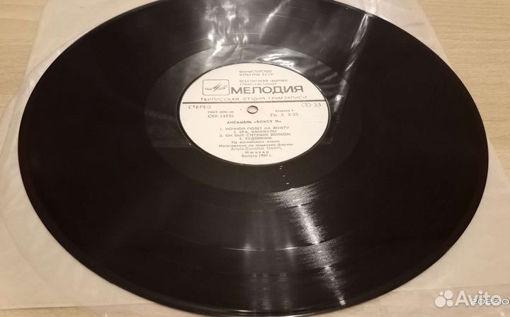 Boney M Ночной полет на Венеру виниловая пластинка