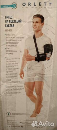 Для локтевого сустава