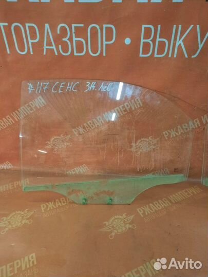 Стекло заднее левое Zaz Sens 1