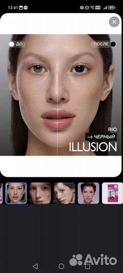 Illusion colors линзы чёрные