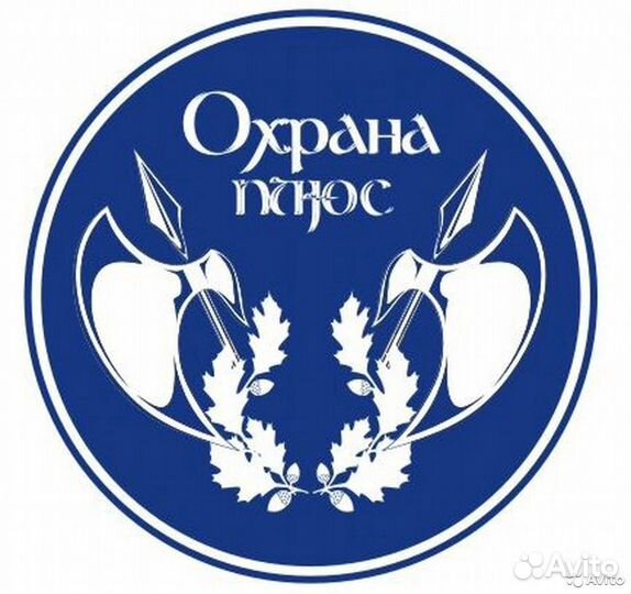 Охранник