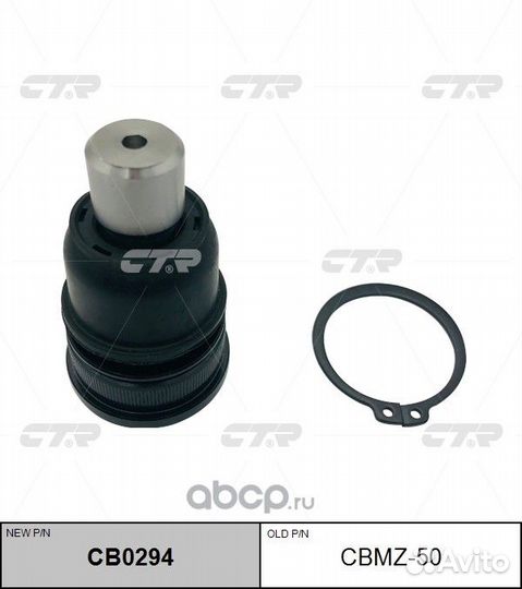 Шаровая опора Mazda 3 BM/BN (cbmz-50)