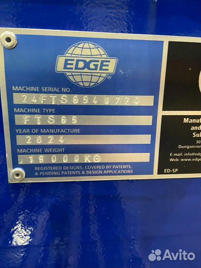 Конвейер (штабелер) edge FTS-6548