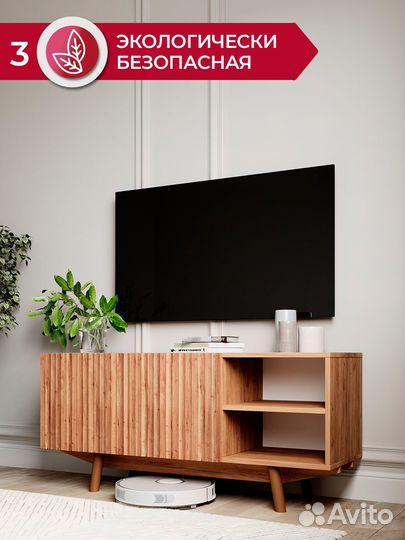 Тумба под тв на ножках