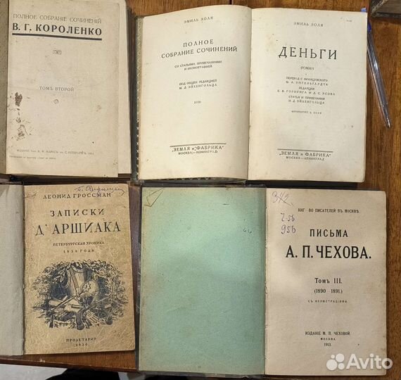 Книги до 1917г., 1920 и 1930гг